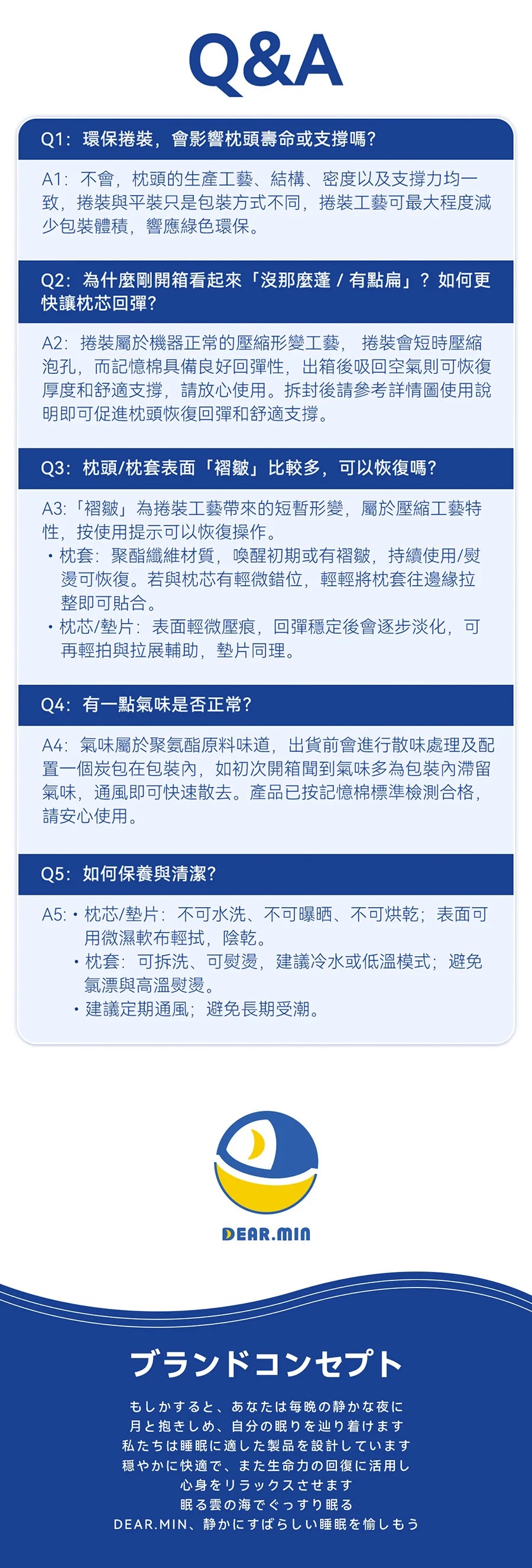 日本DEAR MIN升級速眠止鼾枕