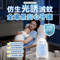 日本Yohome 仿生UVA光誘電觸滅可放掛立有線無線兩用光感滅蚊機 PRO 2.0
