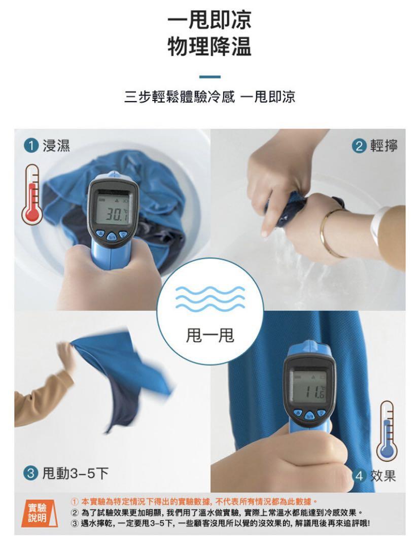 冰凉冷感運動毛巾健身吸汗毛巾30×100cm