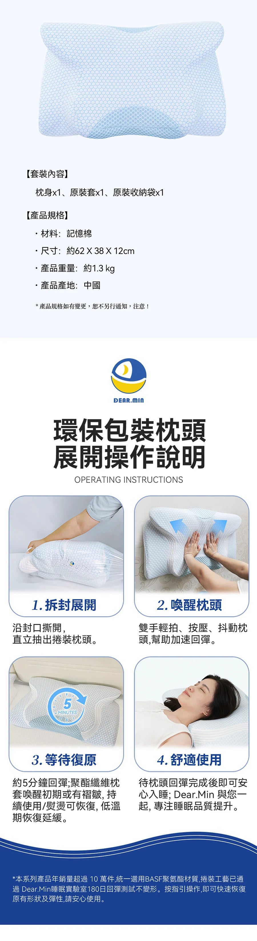 日本DEAR MIN升級速眠止鼾枕