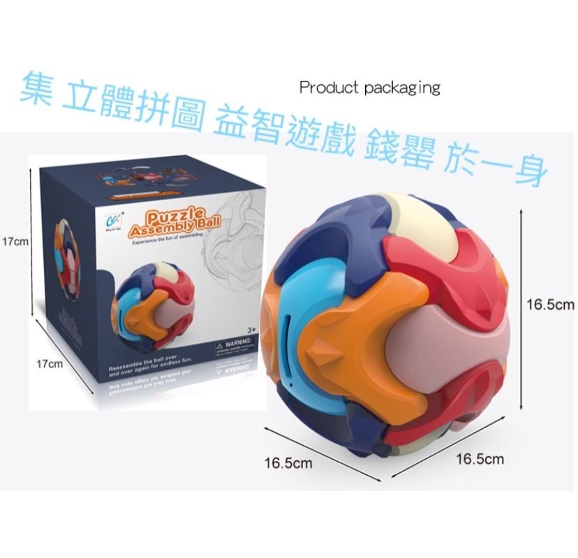 3D立體砌圖儲蓄箱錢罌智力遊戲玩具