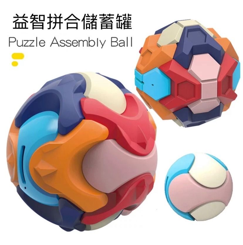 3D立體砌圖儲蓄箱錢罌智力遊戲玩具