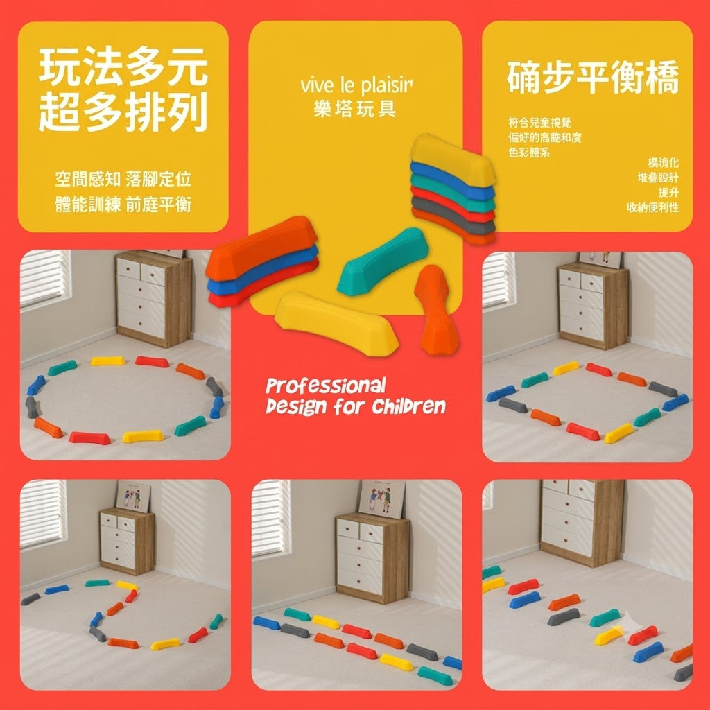 12個裝兒童平衡木骨頭獨木橋感應訓練器材前庭訓練兒童發展玩具