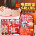 日本製桐灰KIRIBAI 血流改善熱敷肩頸溫熱貼片8枚入 (平行進口) 4901548603691
