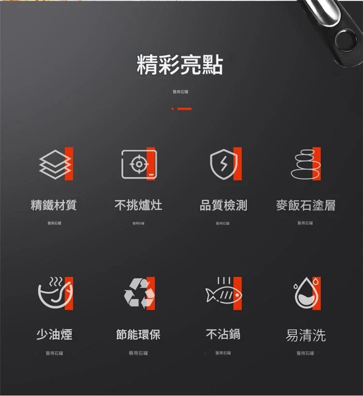 26cm韓國款麥飯石不粘鍋電磁爐平底鍋