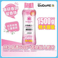 [清貨大減價] 大支裝DoDoME 衣物魔法留香珠1500g