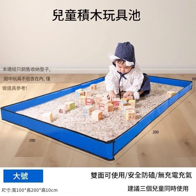 [5折清貨大減價]兒童玩具池積木收納爬行墊多功能折疊防水圍欄室內外通用遊戲沙池