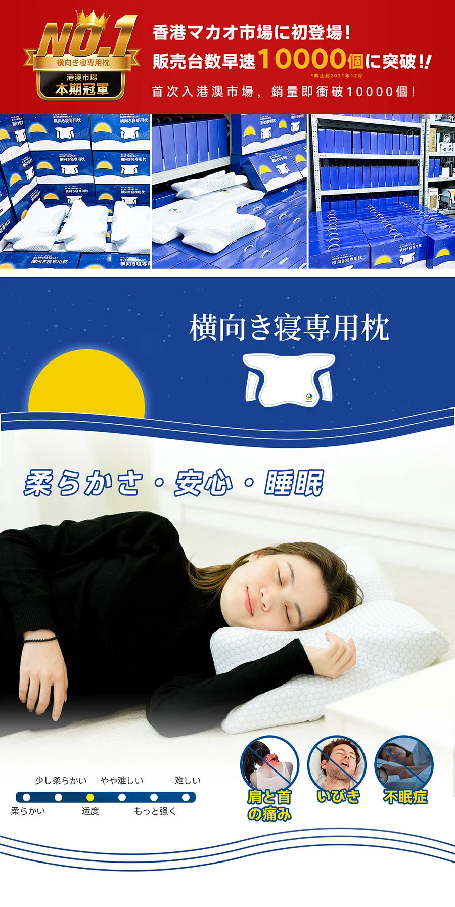 日本DEAR MIN升級速眠止鼾枕