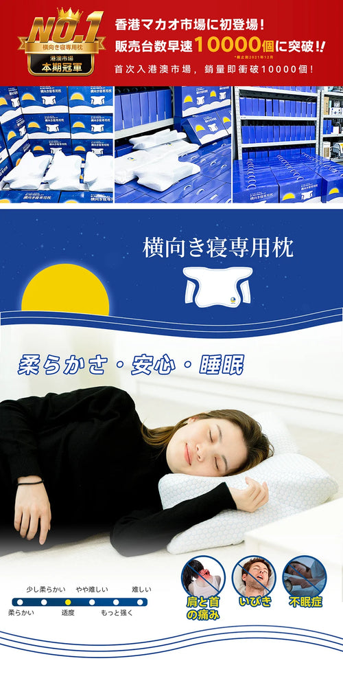 日本DEAR MIN升級速眠止鼾枕