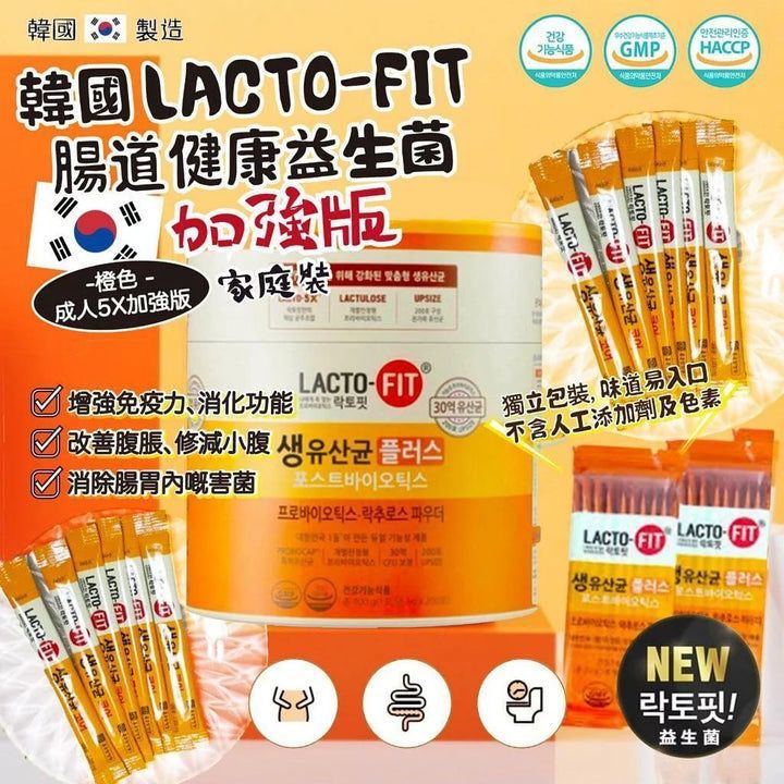增量增強版 🇰🇷 韓國 LACTO-FIT 加強版益生菌 200條裝