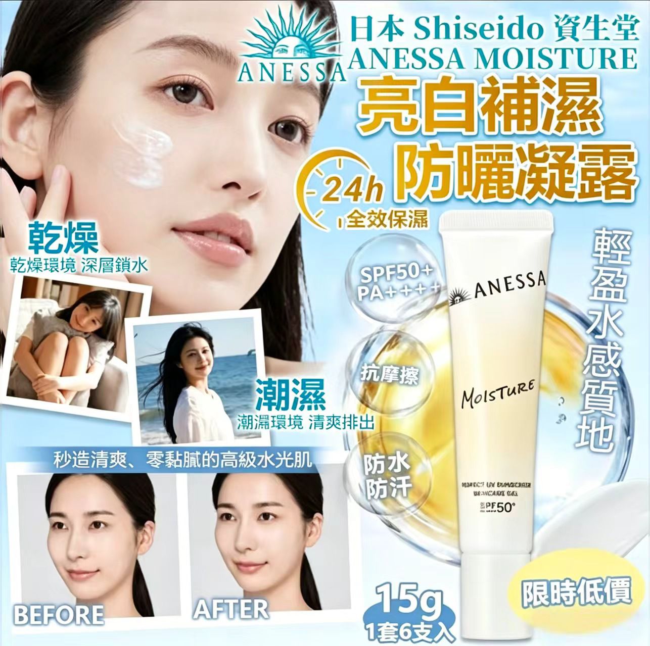 安耐曬Anessa透明質酸水光日常防曬SPF50+ PA++++ 15G新版 (1套2支共30ML)