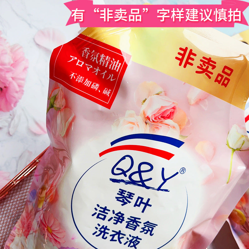 [清貨減價] Q&Y大包裝琴葉潔淨香氛洗衣液1kgs EXP202606 (4895177851441)