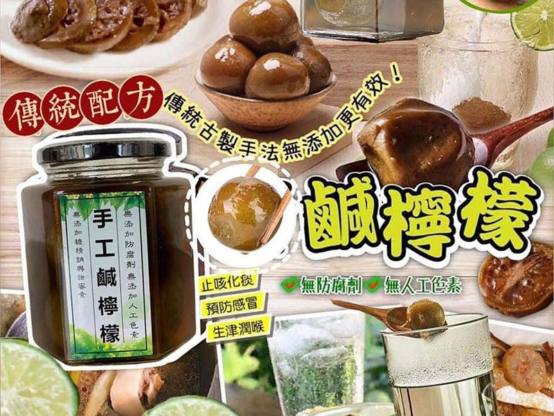 純天然手工製鹹檸檬 500g