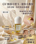 Glow Vibe 天鵝頸膠囊 (買1樽送1樽)