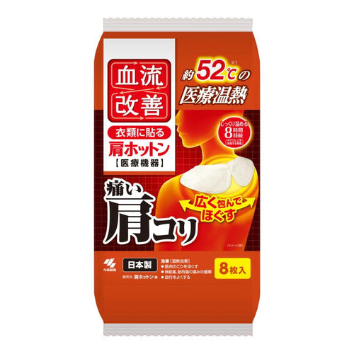 日本製桐灰KIRIBAI 血流改善熱敷肩頸溫熱貼片8枚入 (平行進口) 4901548603691