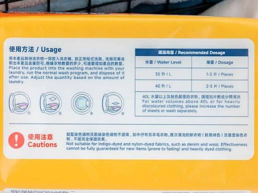 [清貨大減價] 100片家庭裝洗衣達人納米防串染吸色片 4897106810970