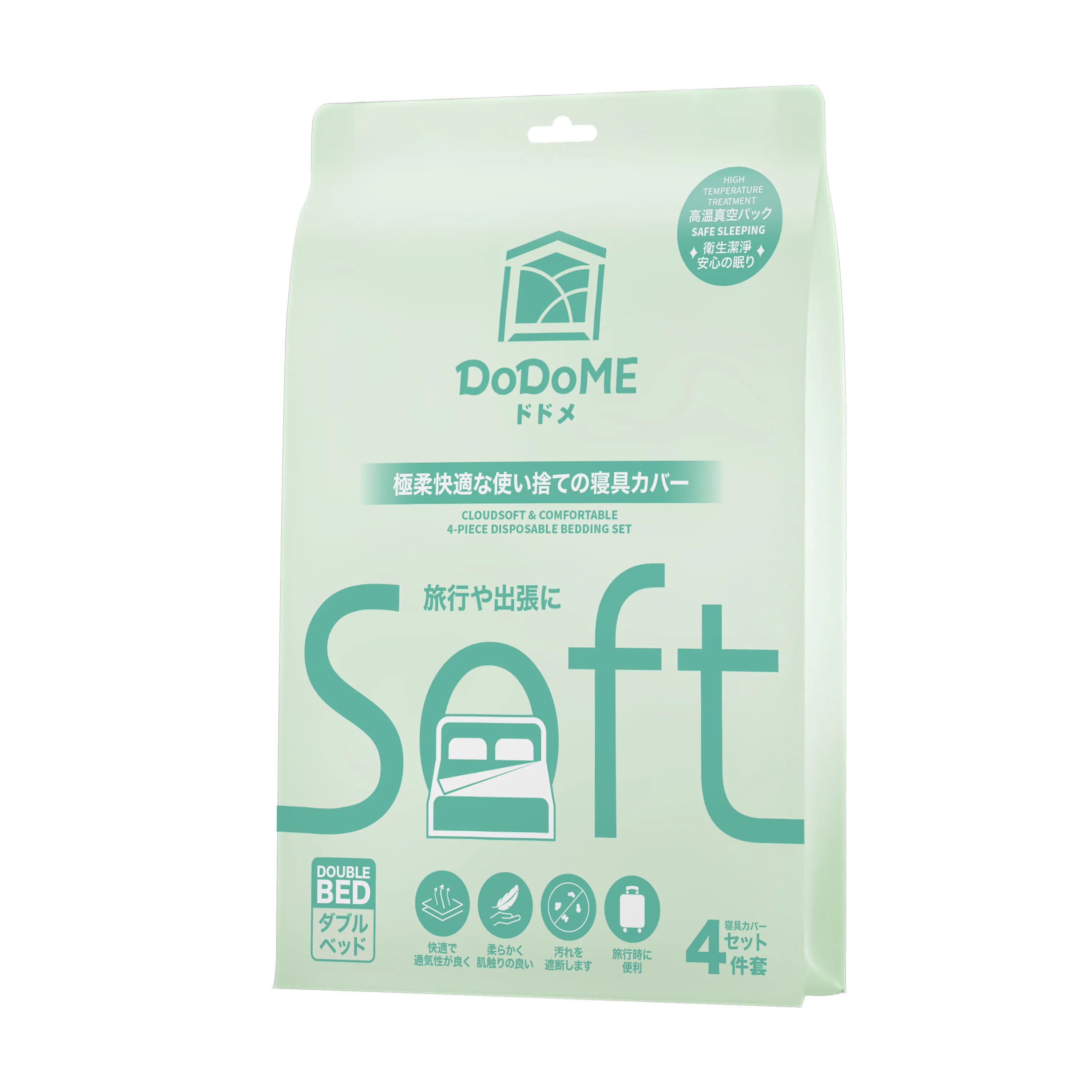 旅行必備品 DoDoME一次性床品4件套