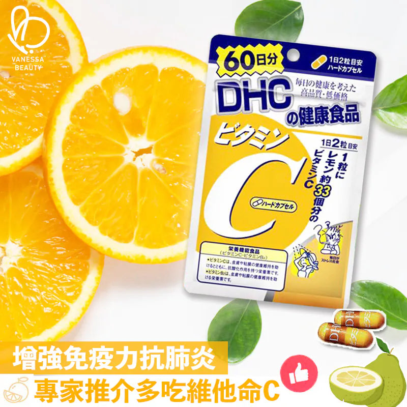 DHC維他命C補充營養品120粒（60日份）EXP:2028/07 (平行進口)4511413404133