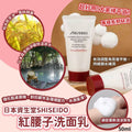 Shiseido資生堂滋潤型紅腰子洗面奶50ml EXP:2027/01