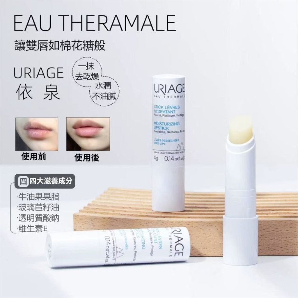 URIAGE 依泉柔潤保濕護唇膏潤唇膏 4g （小白管）